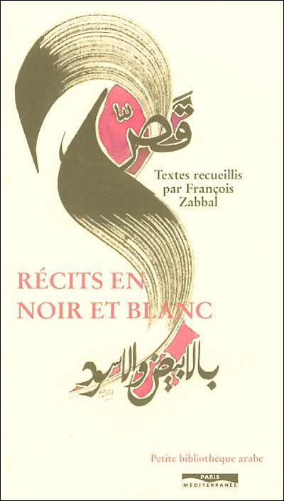Récits en noir et blanc