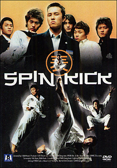 Spin kick