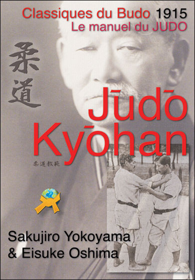 Judo Kyohan - Sakujiro Yokoyama (Auteur), Eisuke Oshima (Auteur)