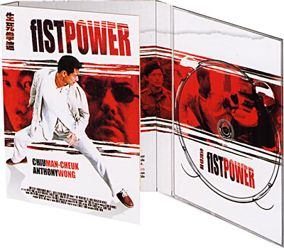 Fist Power