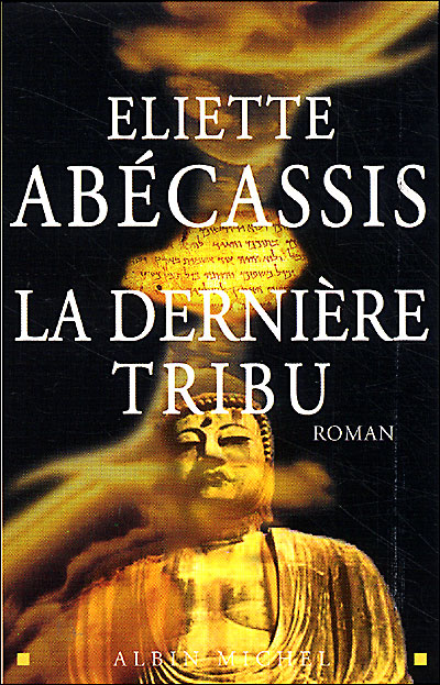 La dernière tribu