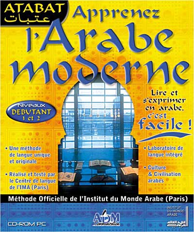 Atabat - Apprenez l'arabe moderne