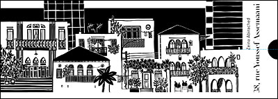 38 Rue Youssef Semaani