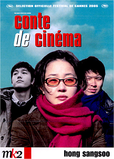 Un Conte de cinéma