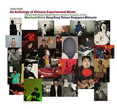 Anthologie de musique experimentale chinoise 1992-2008