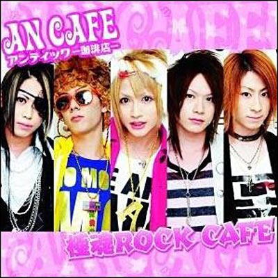Goku tama rock cafe - Edition limitée