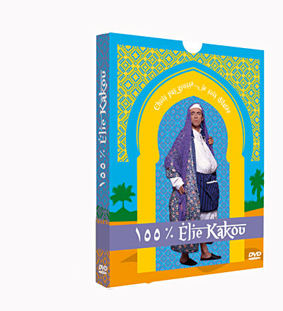 DVD 【】100 % Elie Kakou [DVD]