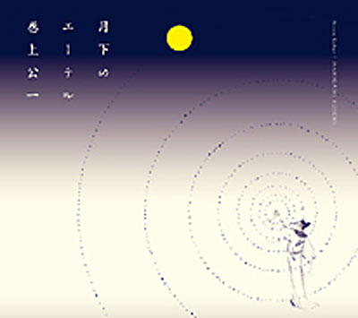 Moon ether