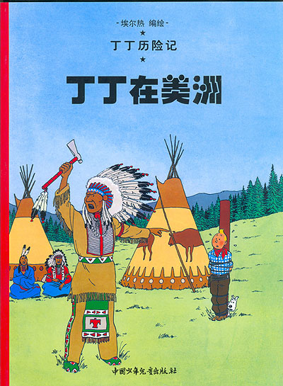 Tintin en Amérique
