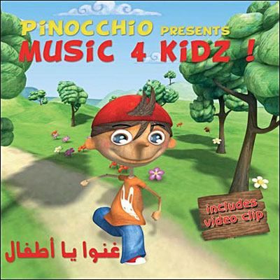 Music 4 kidz !