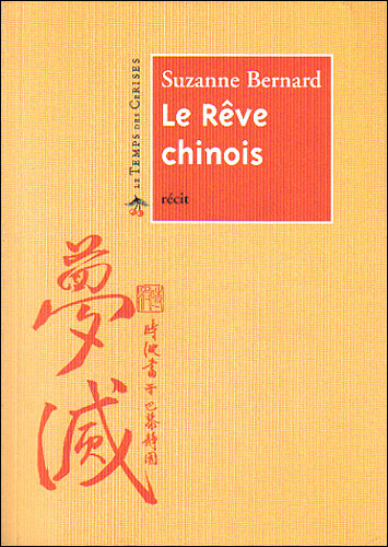 Le rêve chinois