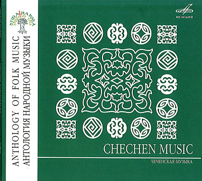 Anthology of folk music - Chechen music
