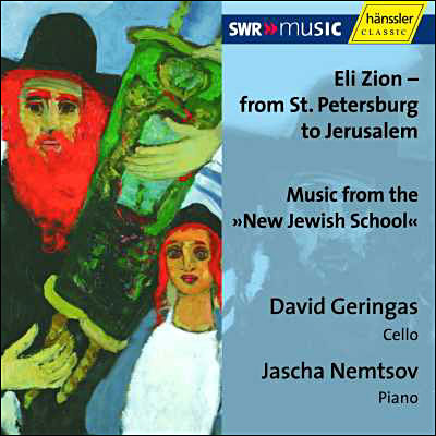 Eli Zion from St Petersburg to Jerusalem