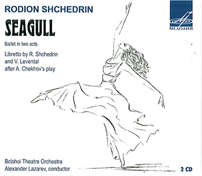 Seagull - Ballet