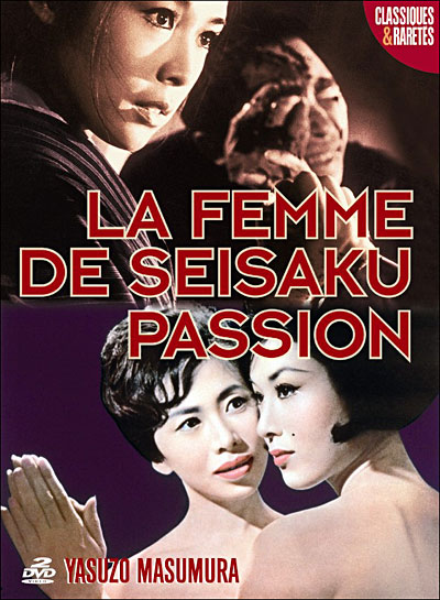 La Femme de Seisaku - Passion - Coffret Partie 1