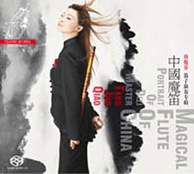 Magical flute of China
