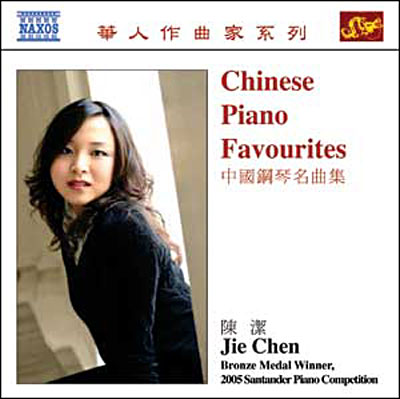 Chinese piano favourites