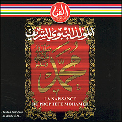 La Naissance du Prophète Mohamed