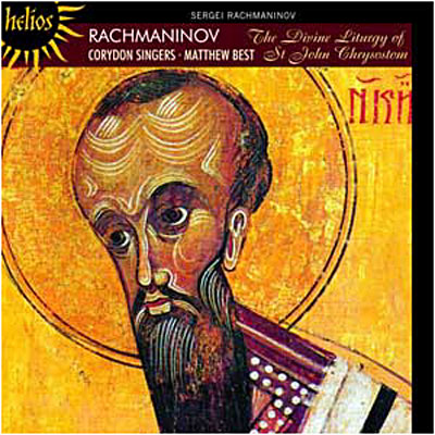 Liturgie de Saint Jean Chrysostome