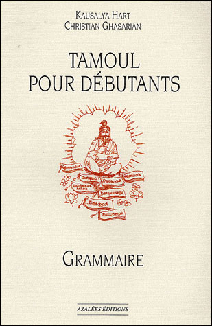 Tamoul pour débutants