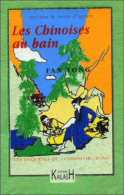 Les chinoises au bain