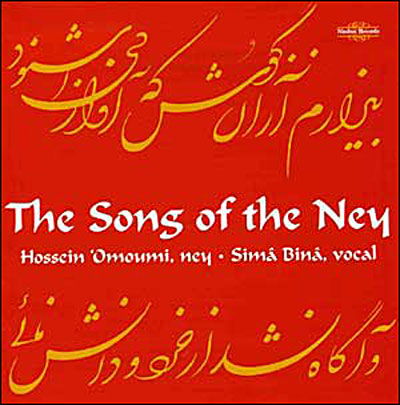 The song of the Ney