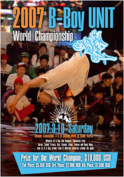 B-boy unit 2007
