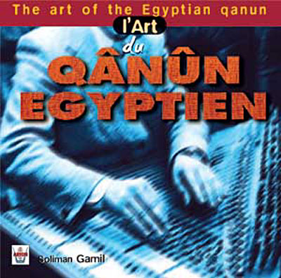 L'art du Qanun égyptien