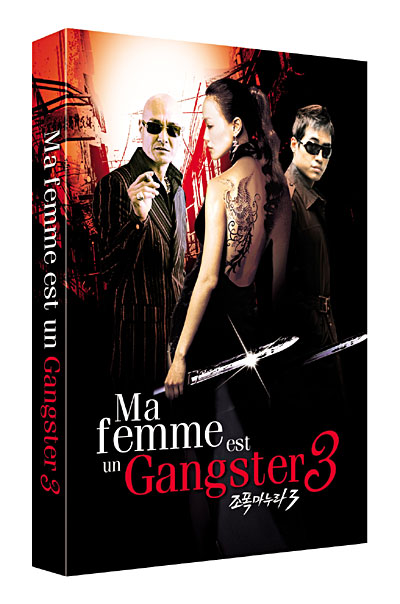 Ma femme est un gangster 3