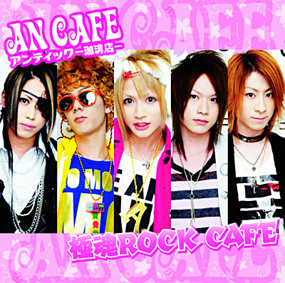 Goku-Tama rock cafe