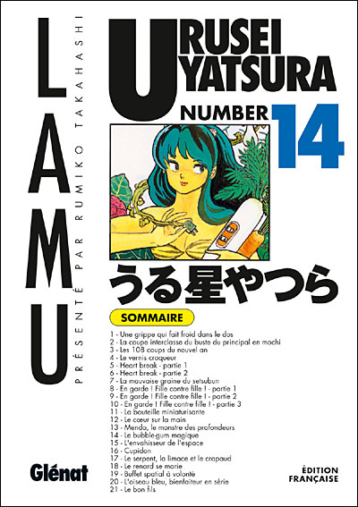 Urusei Yatsura