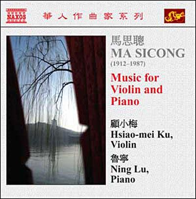 Musique pour violon et piano - Volume 1
