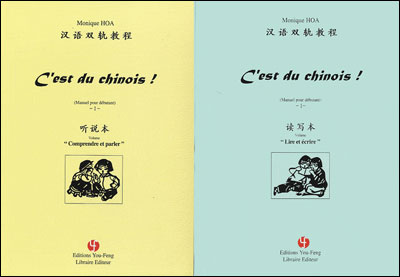 C'est du chinois manuel pour debutants