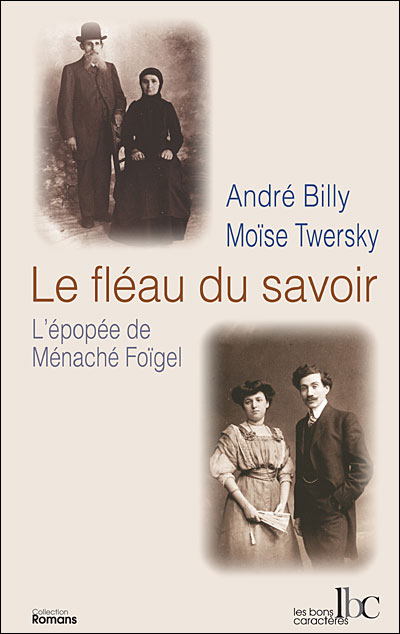 Le fléau du savoir