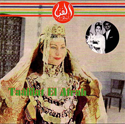 Taalilat El Afrah