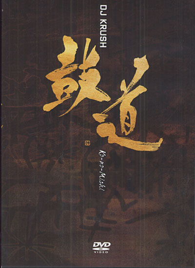 Ko no michi