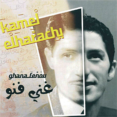 Ghana Fenou - Hommage à Dahmane El Harrachi