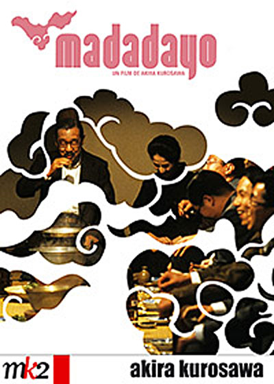 Madadayo DVD