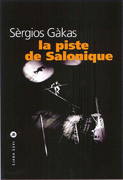La piste de Salonique