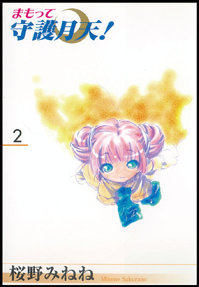 Moi et mon ange gardien - Tome 2 - Moi et mon ange gardien - Mika