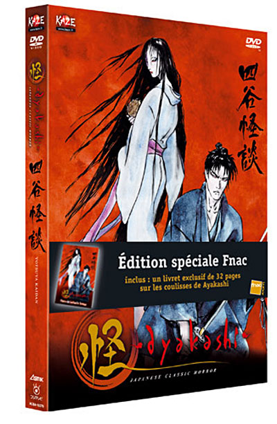 Volume 1 - Edition Fnac - DVD Zone 2 - Achat & prix | fnac