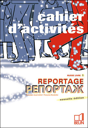 Reportage 1 Cahier D Activites Broche Veronique Jouan Lafont Francoise Kovalenko Achat Livre Fnac Reportage 1 Cahier D Activites Broche Veronique Jouan Lafont Francoise Kovalenko Achat Livre Fnac