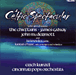 A celtic spectacular