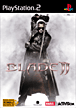 Blade II