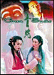 Green snake - DVD Zone 1