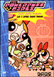 Power Puff girls