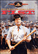 F.I.S.T.