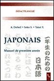 Japonais. manuel de première année