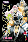 Samurai deeper Kyo