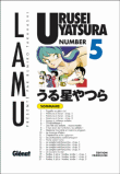 Urusei Yatsura